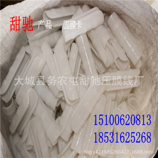 固模卡