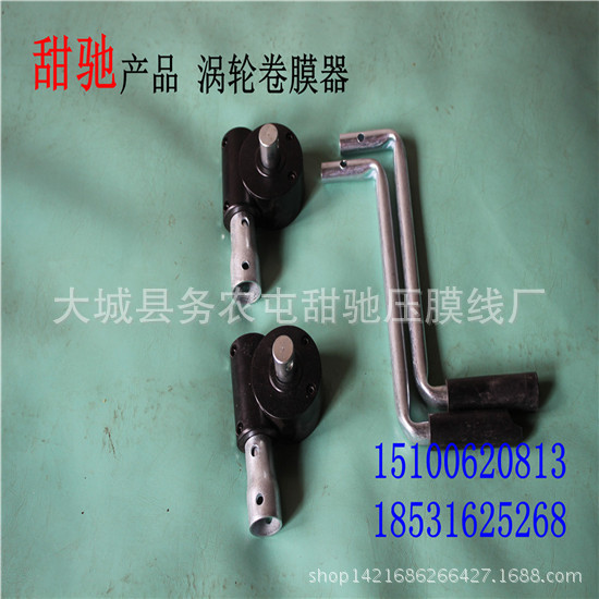 卷膜器