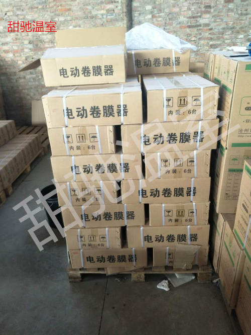 卷膜器